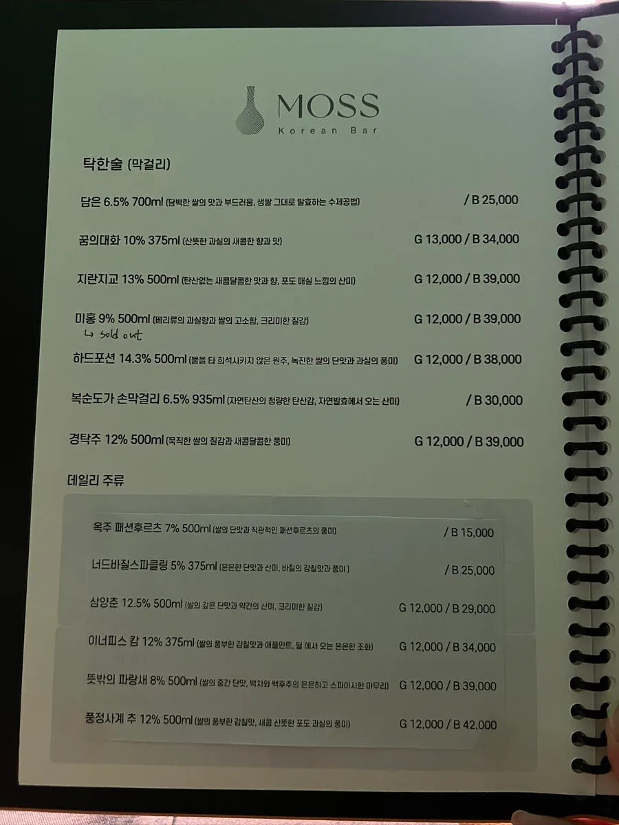 Menu details before ordering seasonal sashimi ceviche
