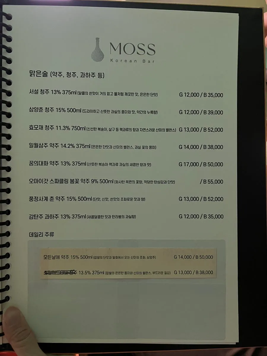 Drinks menu with traditional liquor, makgeolli, and whisky