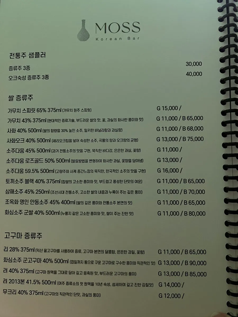 Wide selection of drinks at Moss