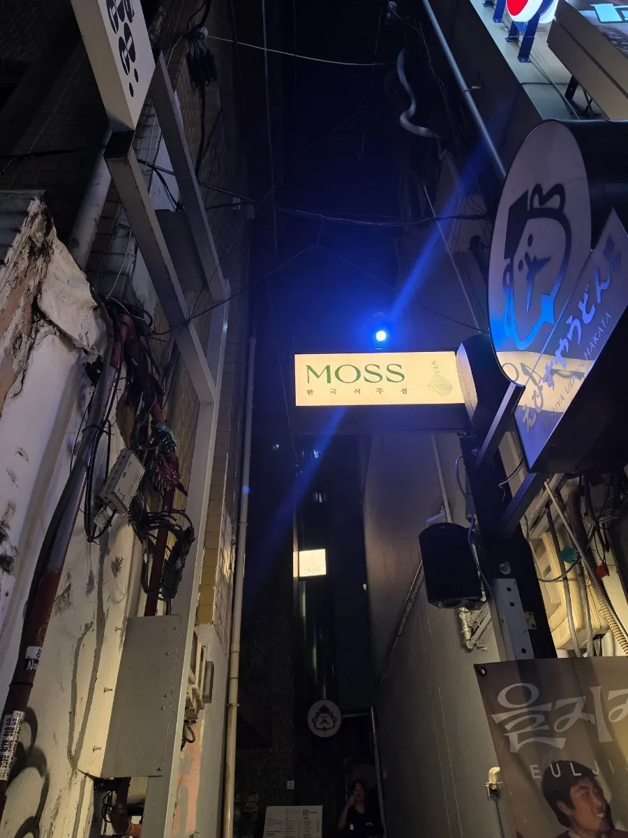 Photo introducing Moss's by-the-glass traditional liquor lineup
