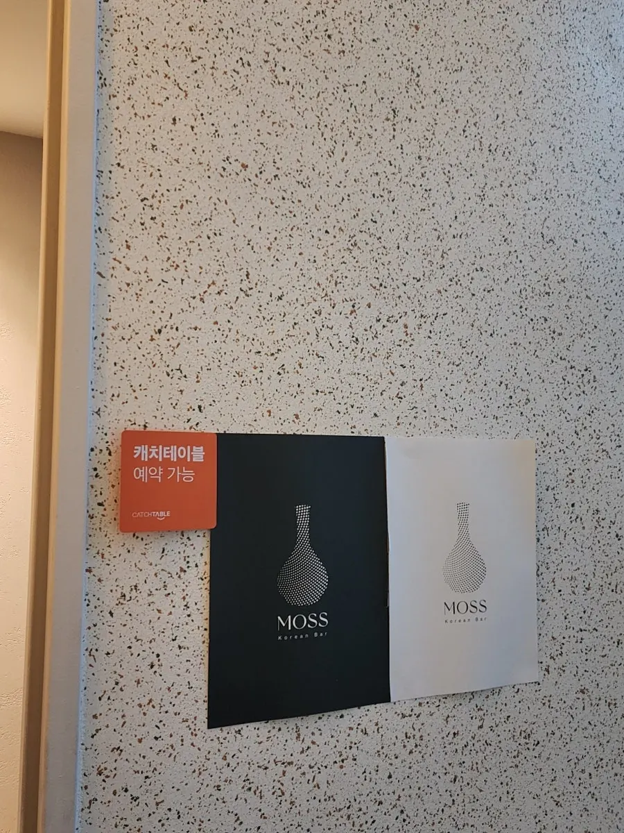 Moss's standing sign on the 1st floor and stairs to the 2nd floor