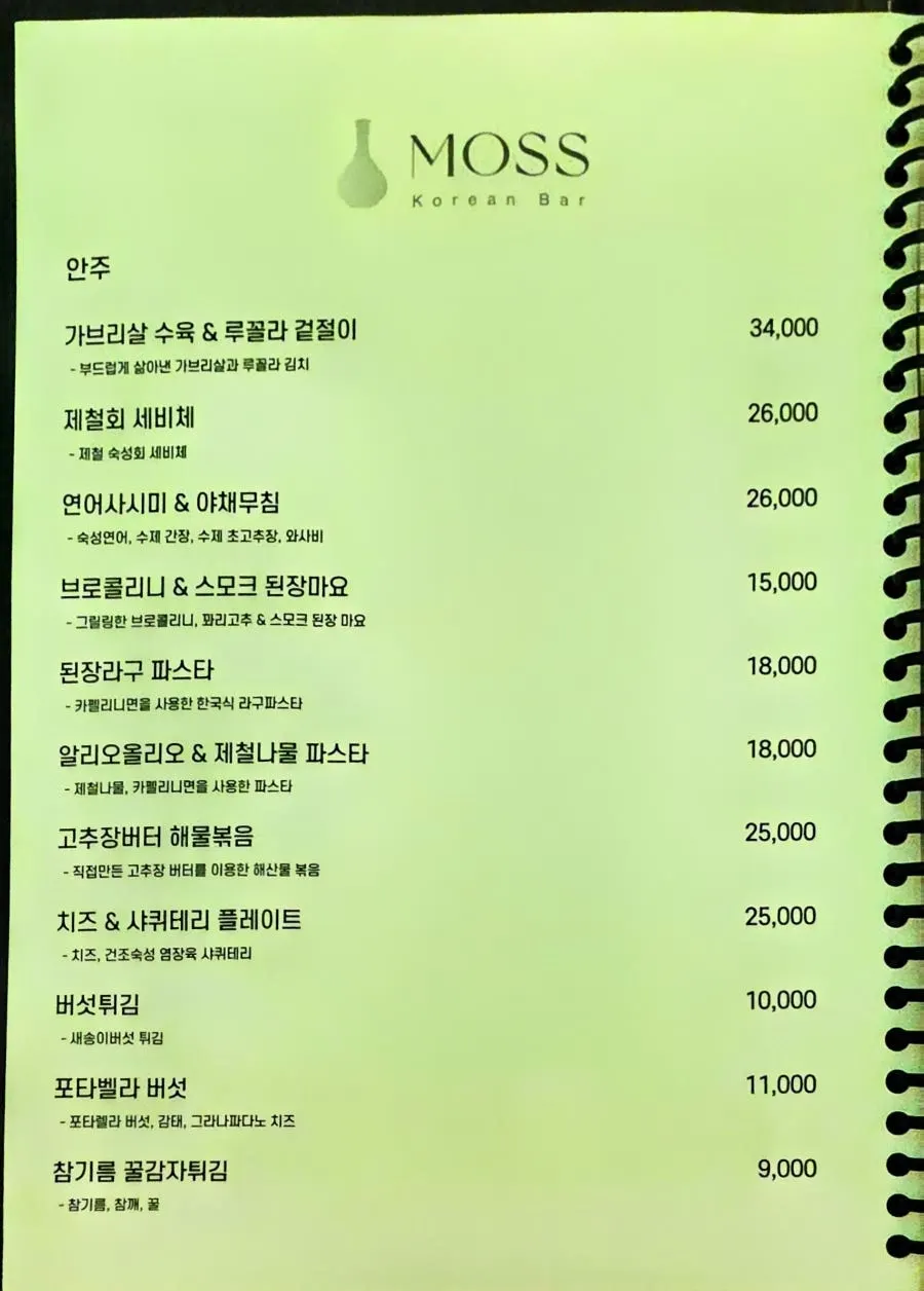 Menu board with Moss's food dishes and prices