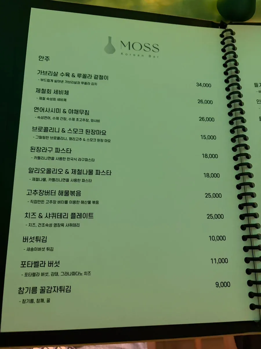 Moss visitor information