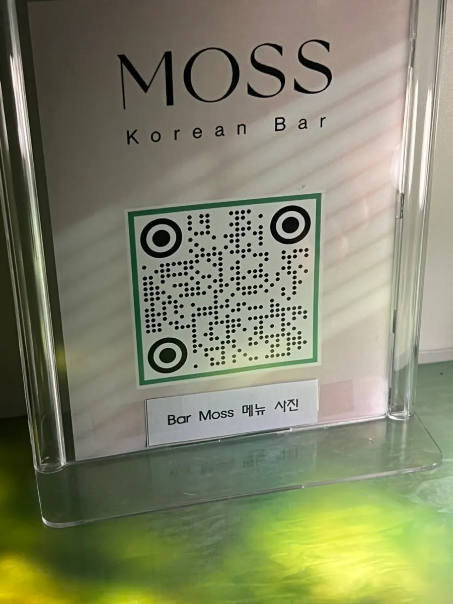 모스 안주와 전통주 메뉴판