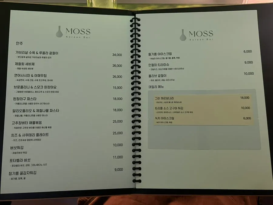 외국인도 보기 편한 모스 메뉴판