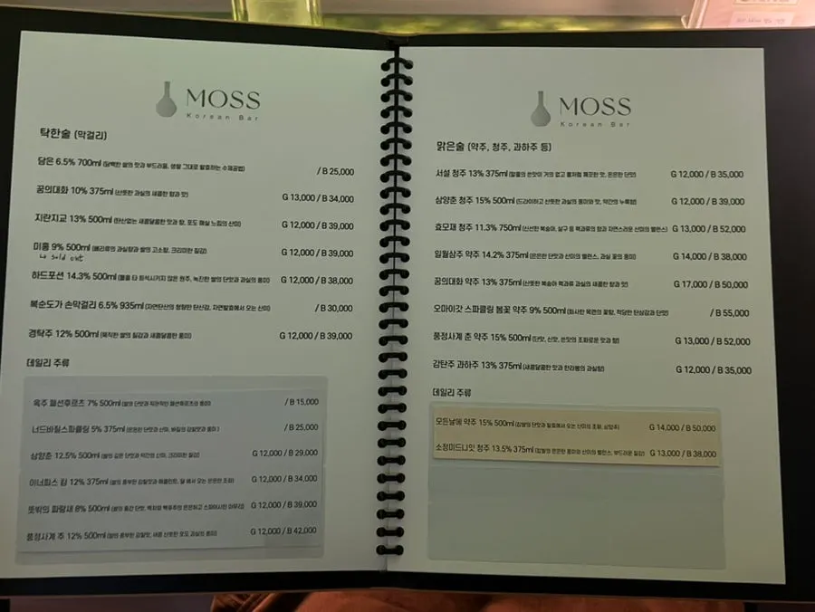 모스의 사진 메뉴판 구성