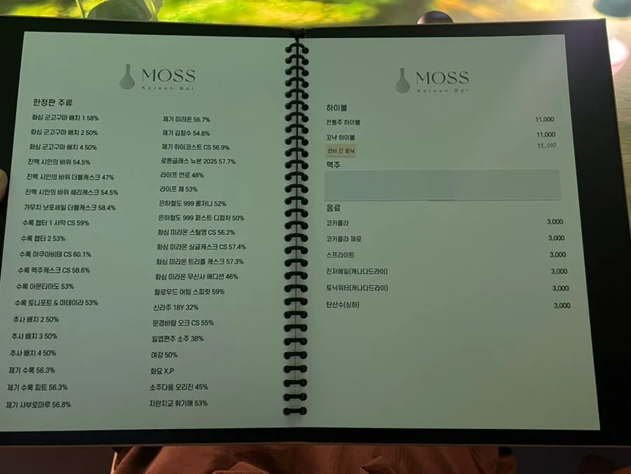 모스 메뉴판과 가격 안내