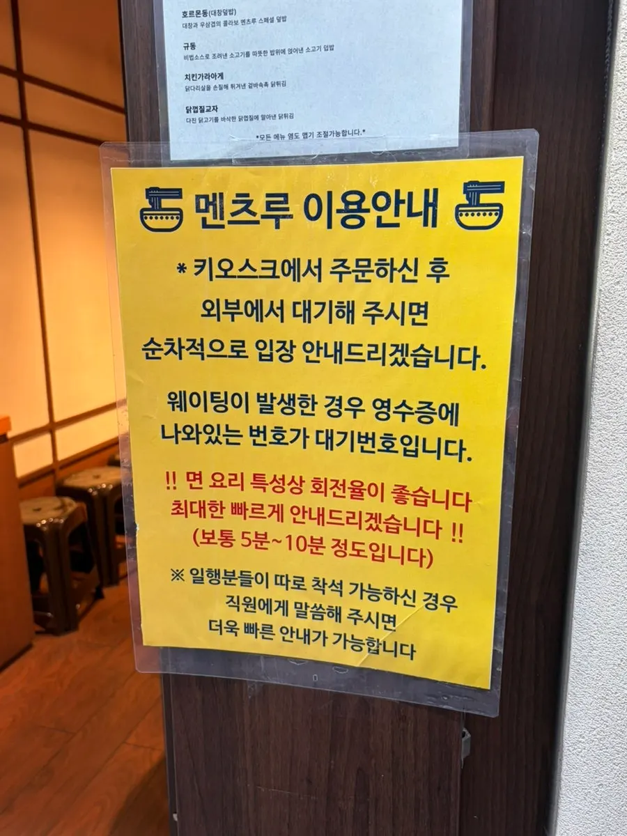 키오스크 선주문 입장 안내