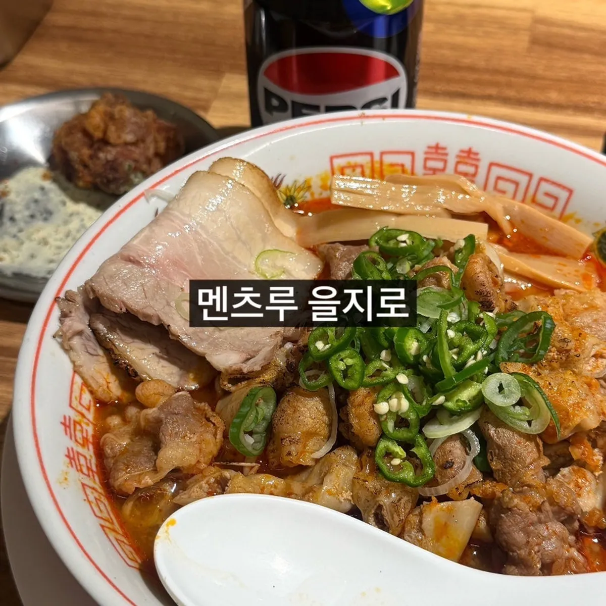 멘츠루 을지로점 모츠라멘 한 그릇