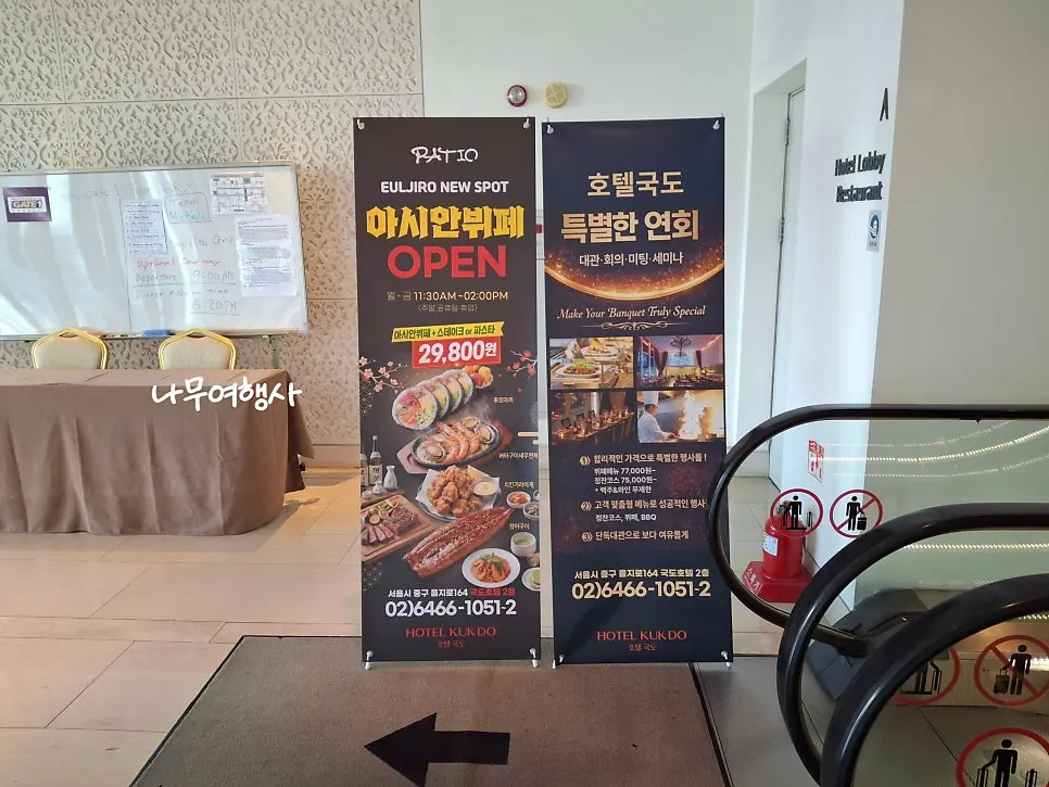 Asian buffet banner on the first floor of Hotel Kukdo