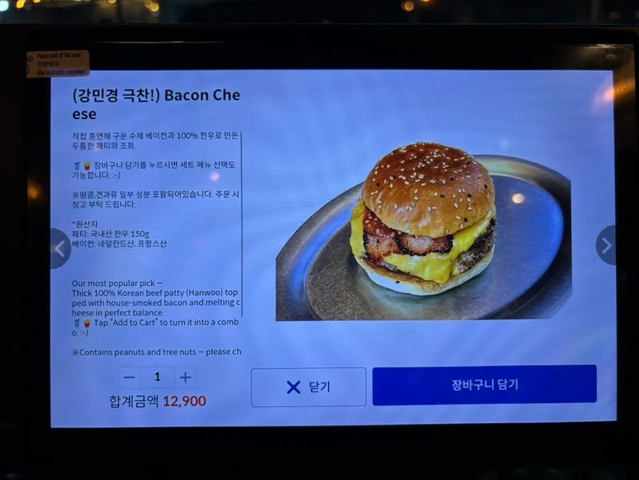 Daily Fix burger menu board