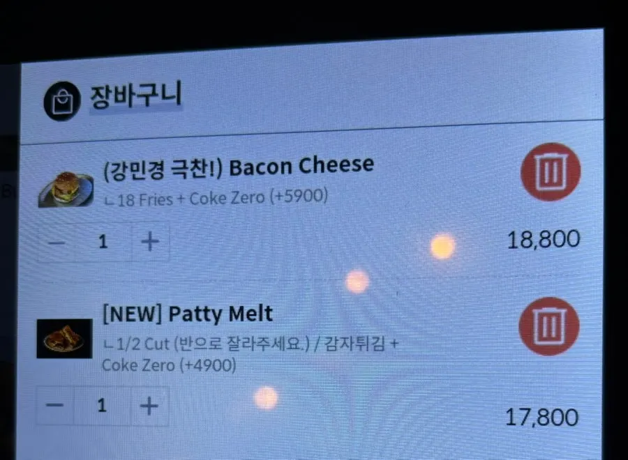 Ordering screen for toppings, set, and dipping sauces