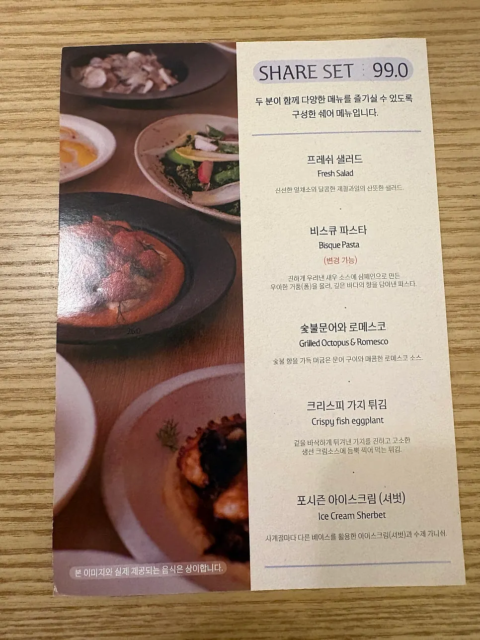퓨 을지로 주문 메뉴 안내