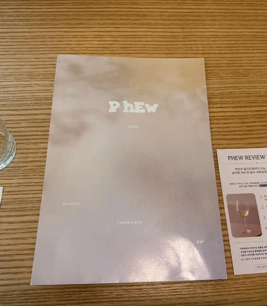 자리에 앉아 바라본 퓨 을지로 테이블 세팅