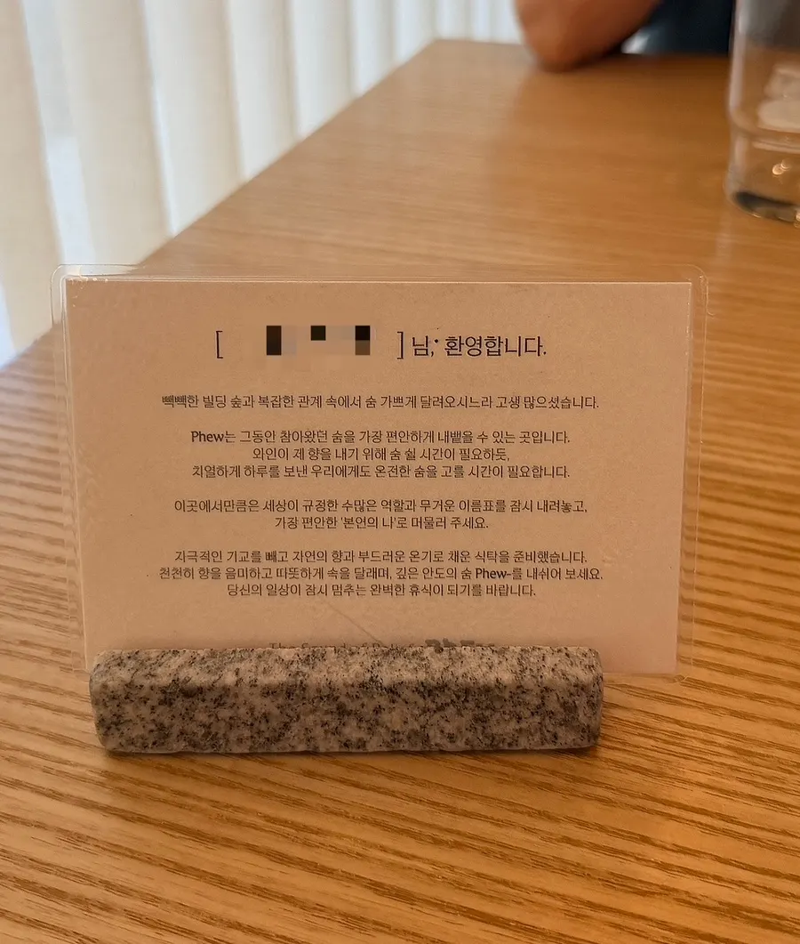 퓨 을지로 주문서와 테이블 위 소품