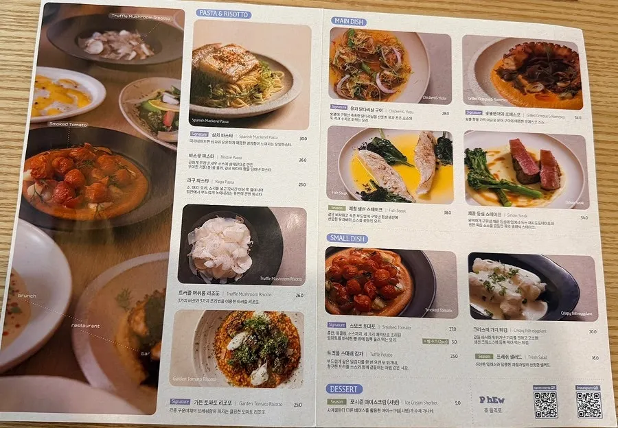 퓨 을지로 메뉴판 펼친 모습