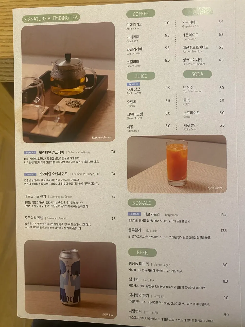 Pyu Euljiro drinks and alcohol menu