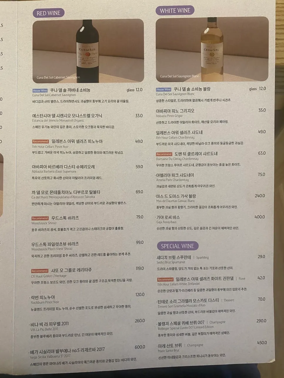 Pyu Euljiro drink and alcohol selections