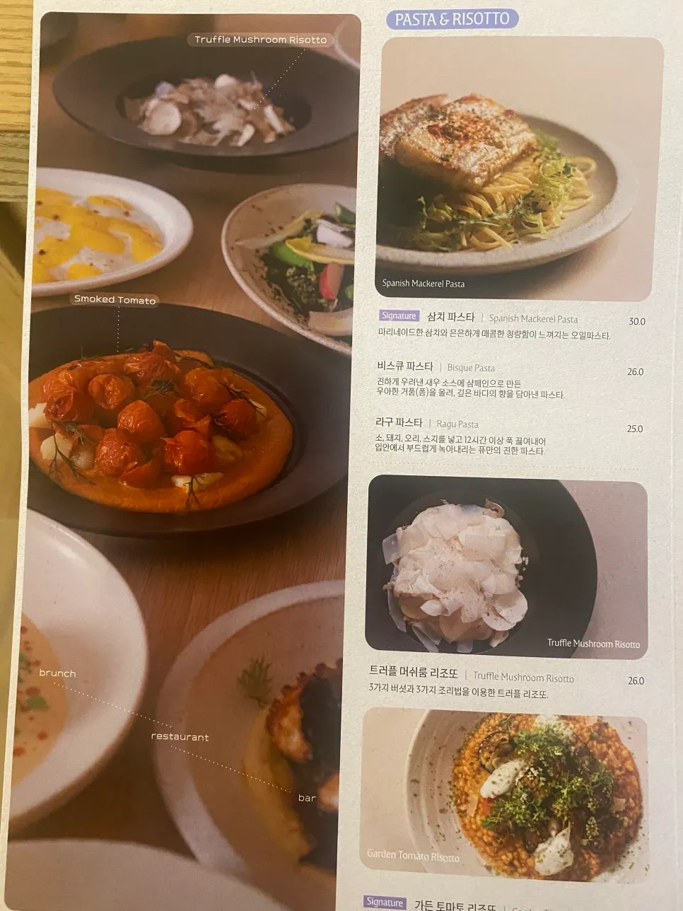 Pyu Euljiro meal menu