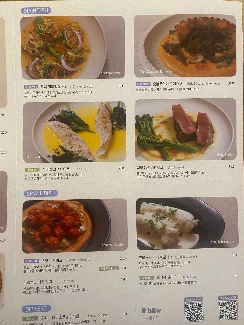Pyu Euljiro meal selections