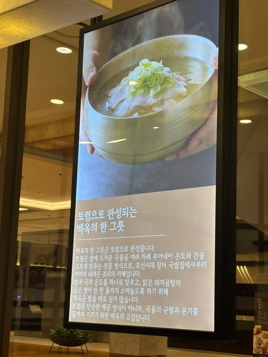 백옥 을지로 매장 내부