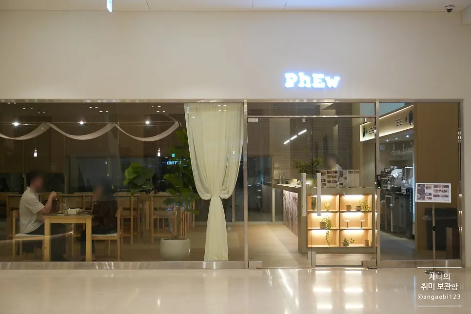 조형물이 있는 마른내로 건물 외관