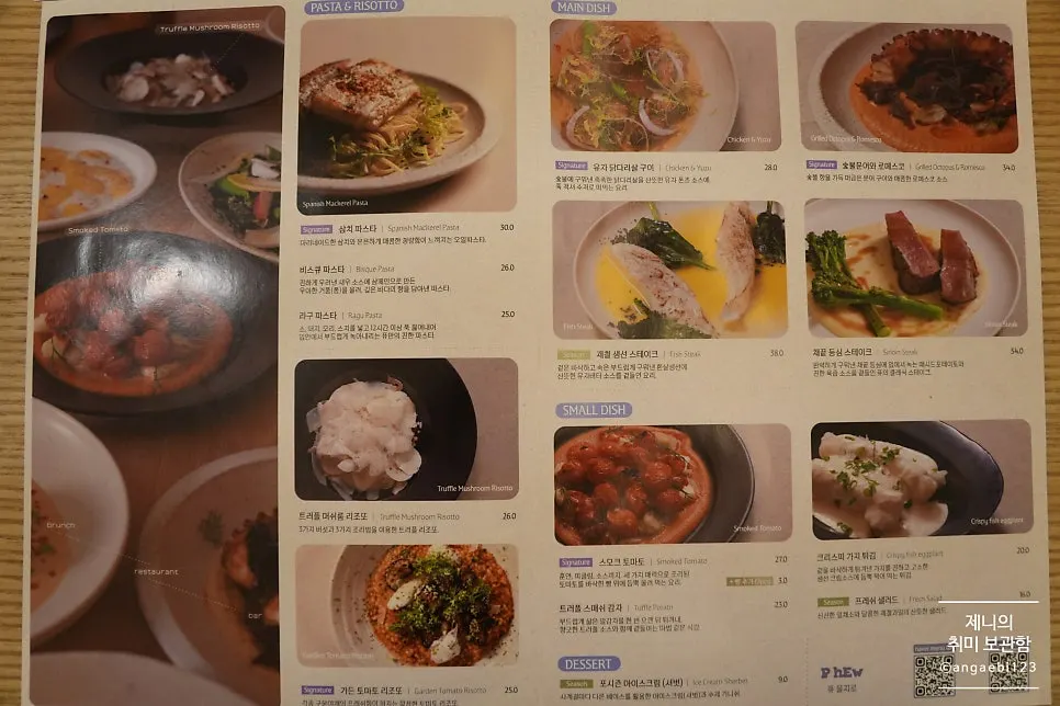 파스타와 리조또가 적힌 메뉴판