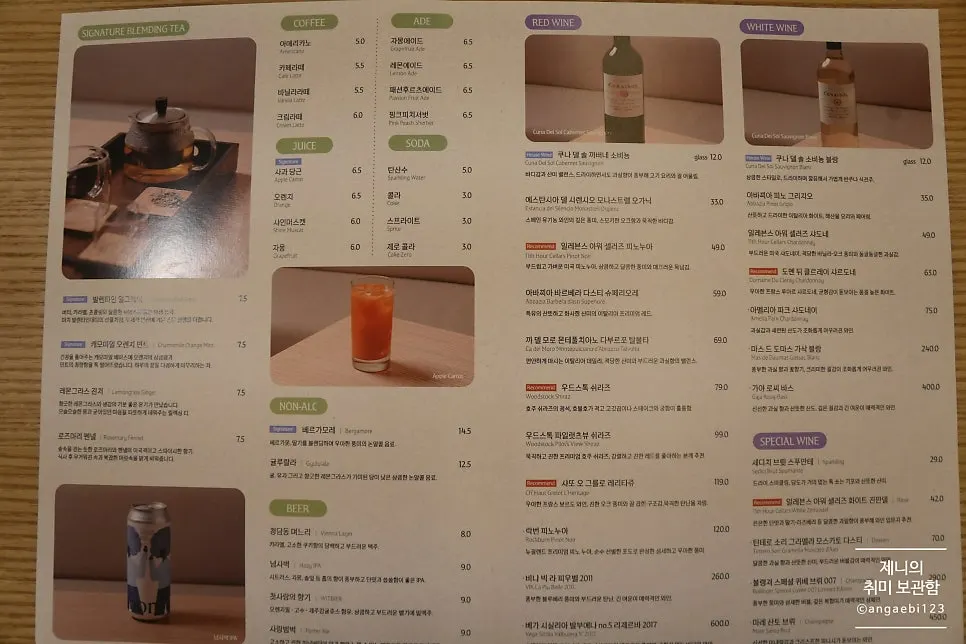 주류 필수 안내가 있는 음료 메뉴판