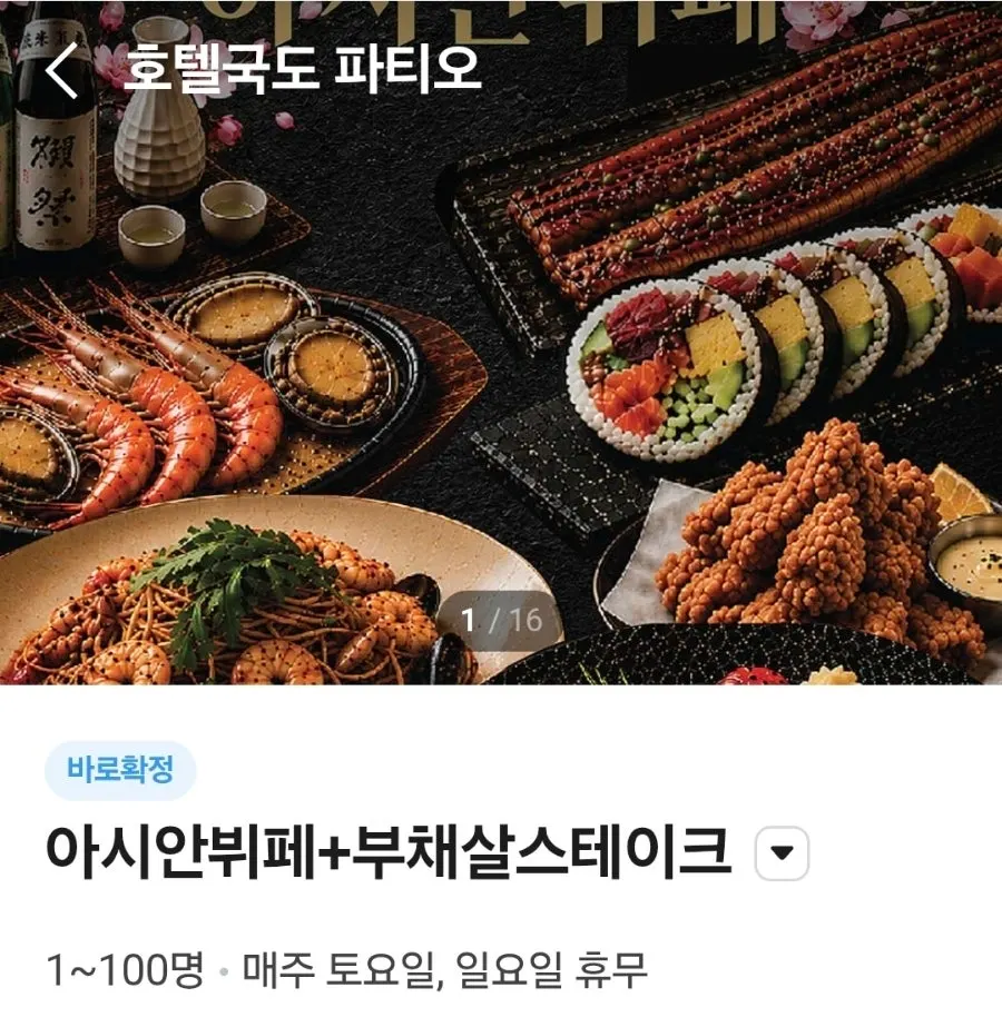 Hotel Kukdo Patio reservation information