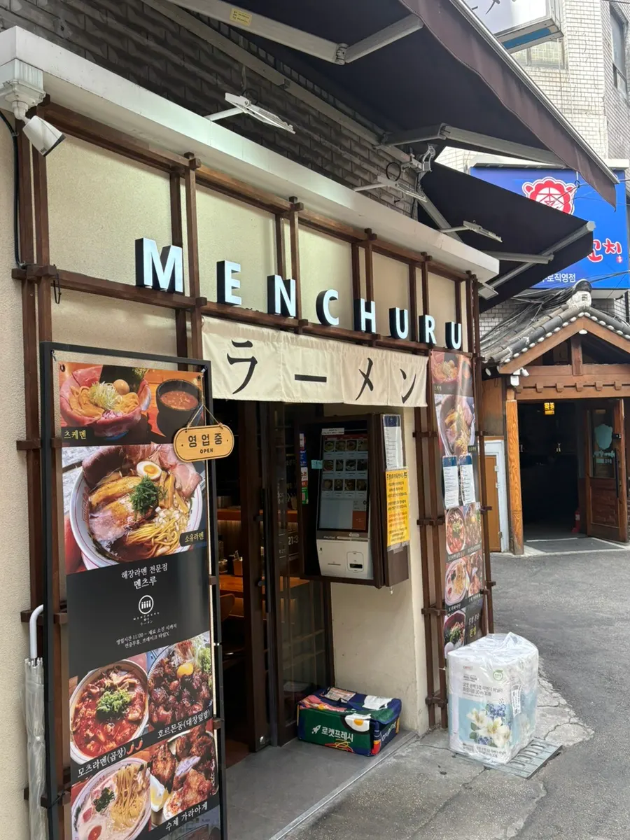 Exterior of Mentsuru Euljiro Branch