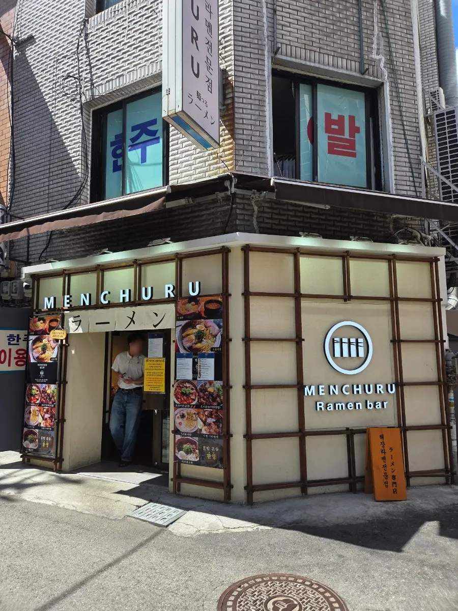 멘츠루 을지로점 일본식 외관