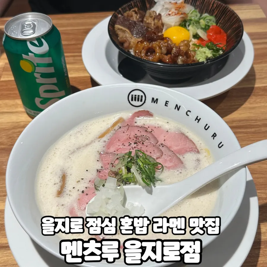 Ramen and beef offal rice bowl at Mentsuru Euljiro Branch