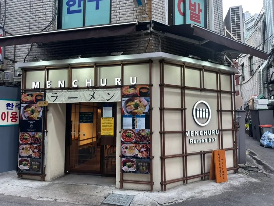 Mentsuru Euljiro Branch near Euljiro 3-ga Station
