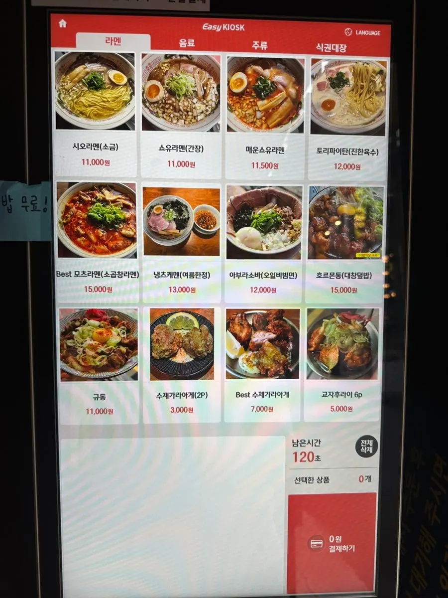 Ramen menu at Mentsuru Euljiro Branch