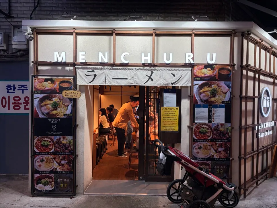 Exterior view of Mentsuru Euljiro Branch
