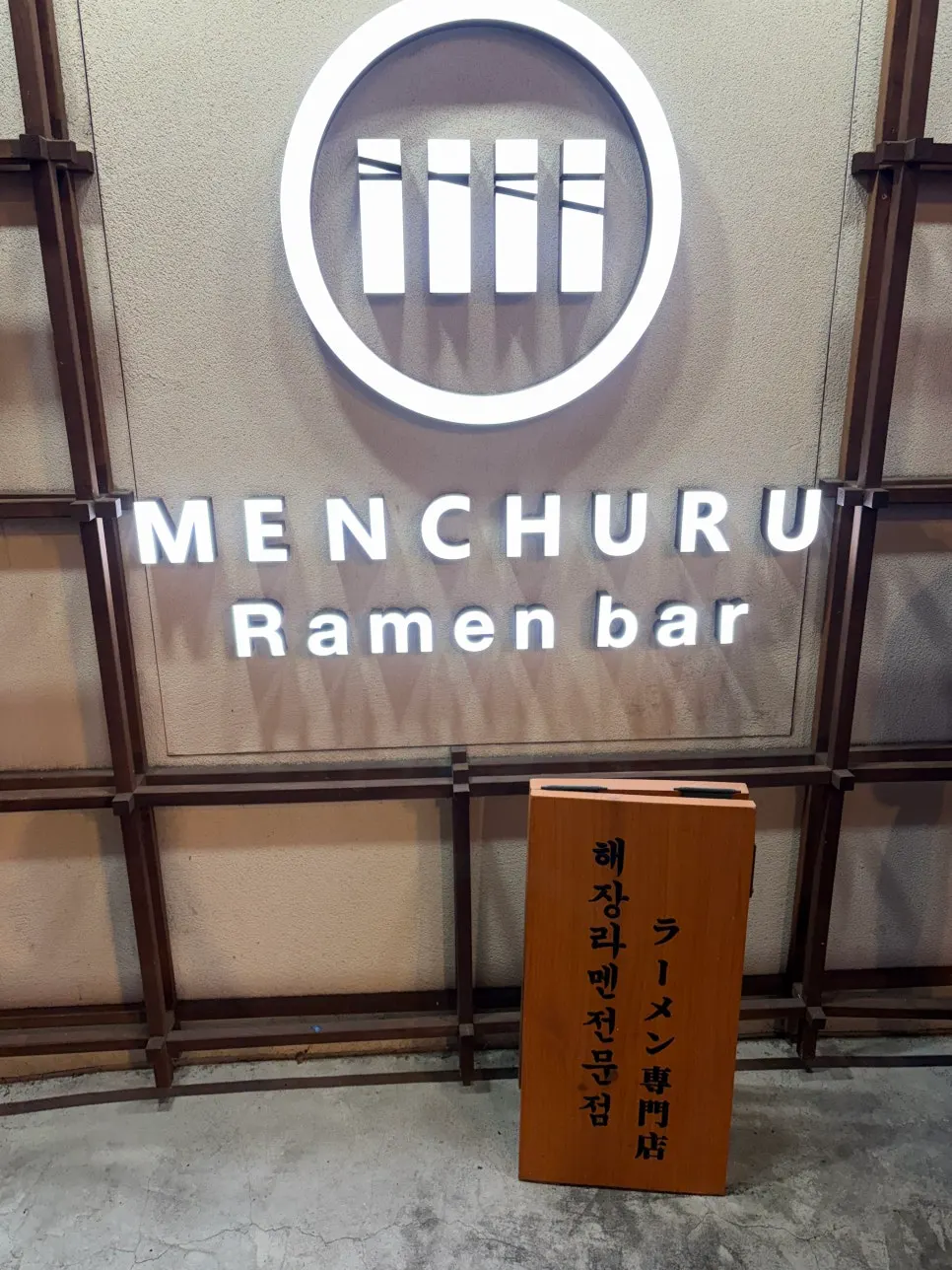 Signboard reading 'hangover ramen specialist' outside the store