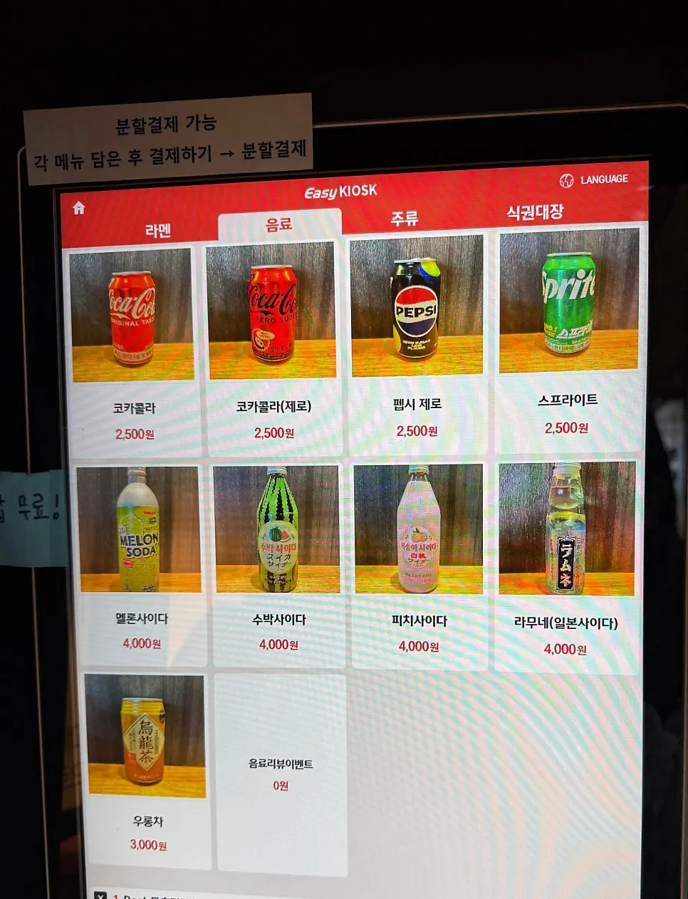 시오라멘 소유라멘 츠케멘이 적힌 메뉴판