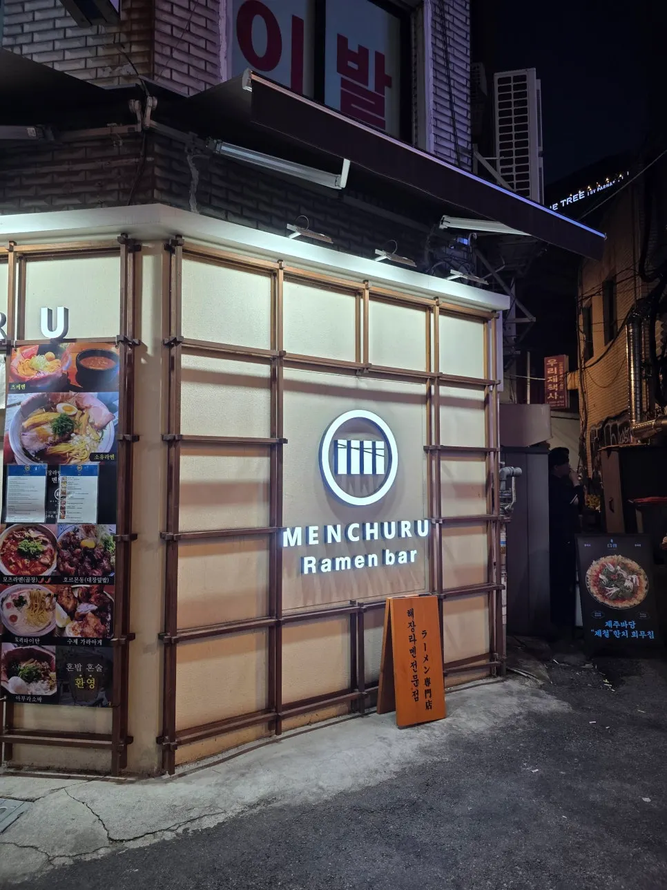 을지로3가 라멘집 멘츠루 을지로점 외관