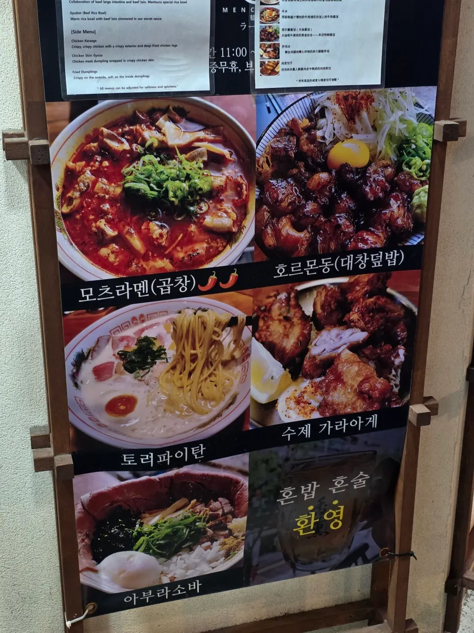 멘츠루 을지로점 입구 안내