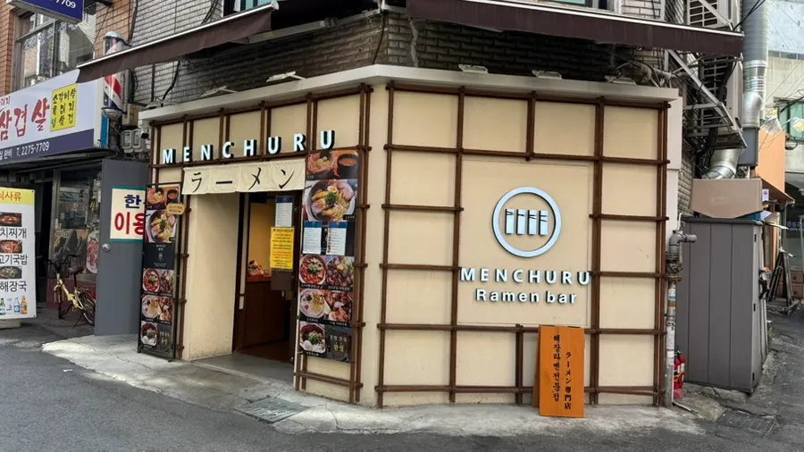 멘츠루 을지로점 매장 외관