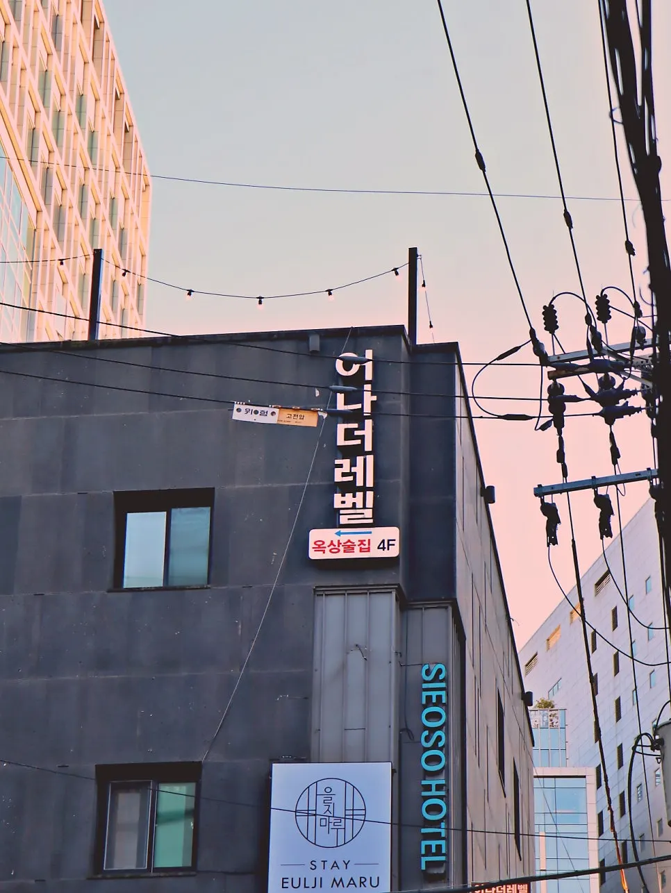 을지로3가역에서 어나더레벨 가는 길 골목 풍경