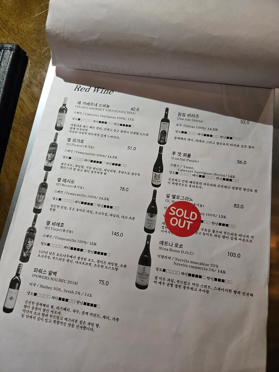 육회와 치킨 안주가 적힌 메뉴 페이지
