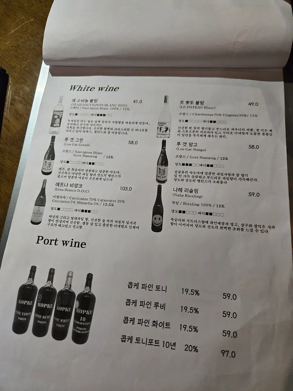 치즈와 과일 안주 메뉴 페이지