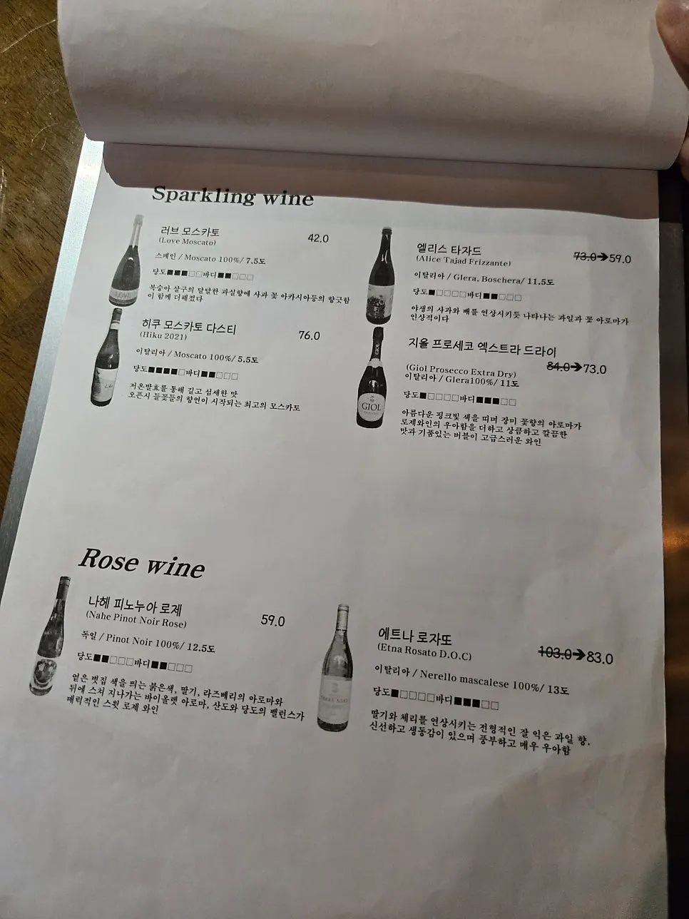 레드·화이트·로제 와인 리스트