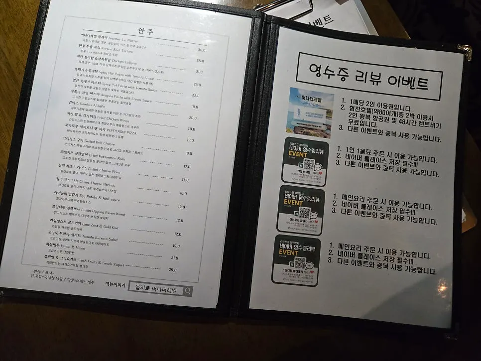 하이볼과 맥주, 위스키 주류 메뉴