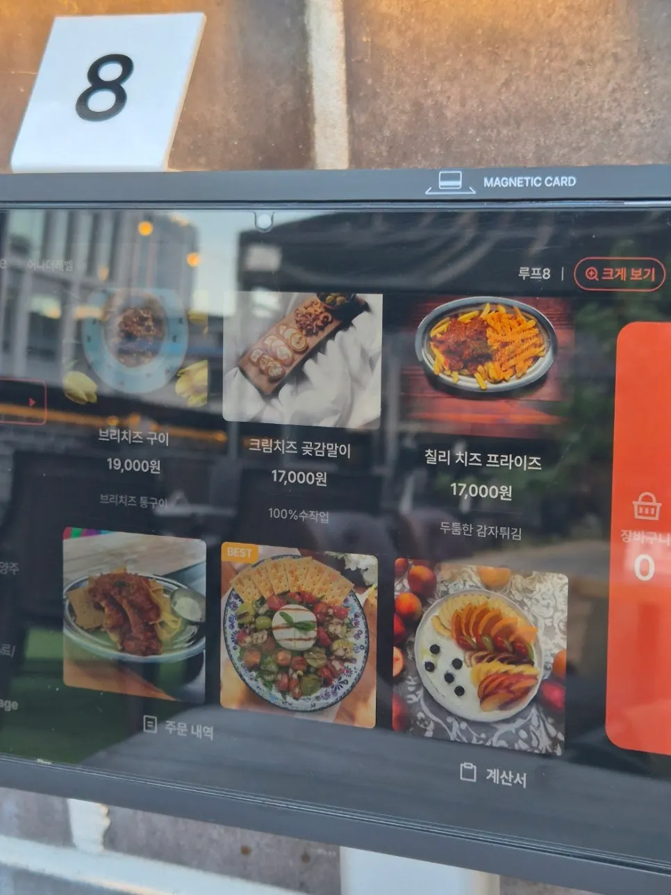Another Level's menu page for snacks and appetizers