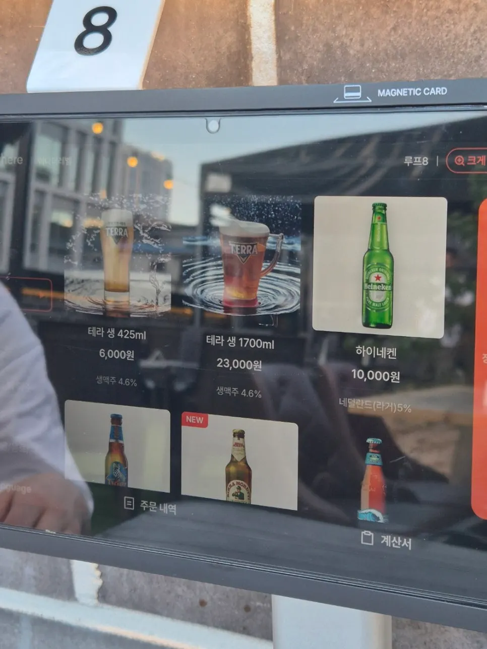 Another Level's drinks menu