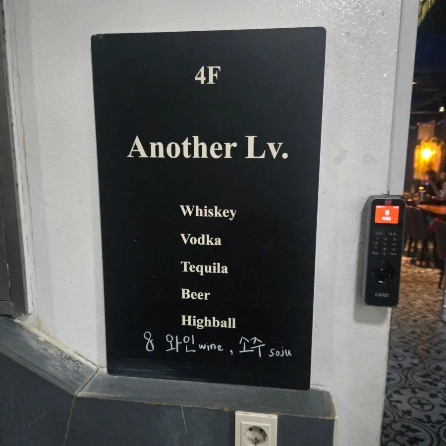 Another Level sign in an Euljiro alley