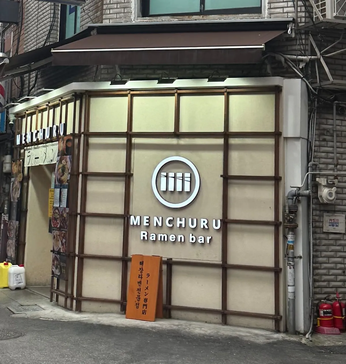 을지로 골목 모퉁이의 멘츠루 을지로점 외관