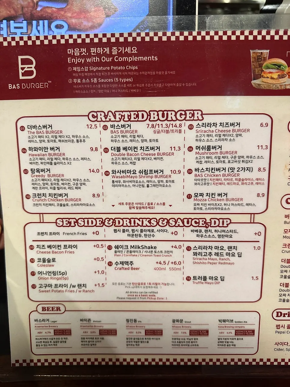 을지로3가 바스버거 을지로점 외부 전경